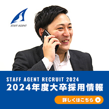 2023年度大卒採用情報