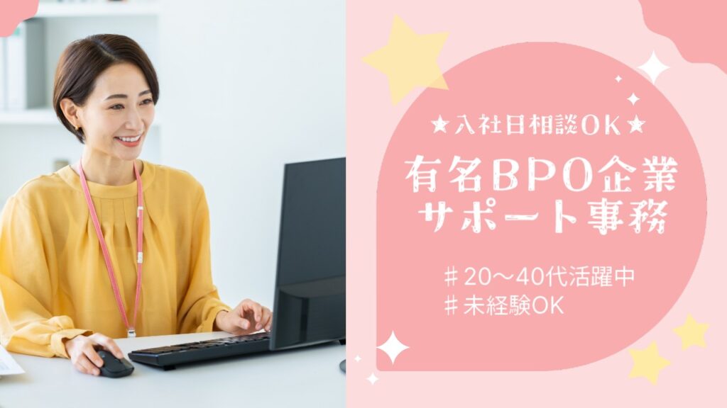 【事務のスキルアップ！】未経験からできる＊入力事務＊